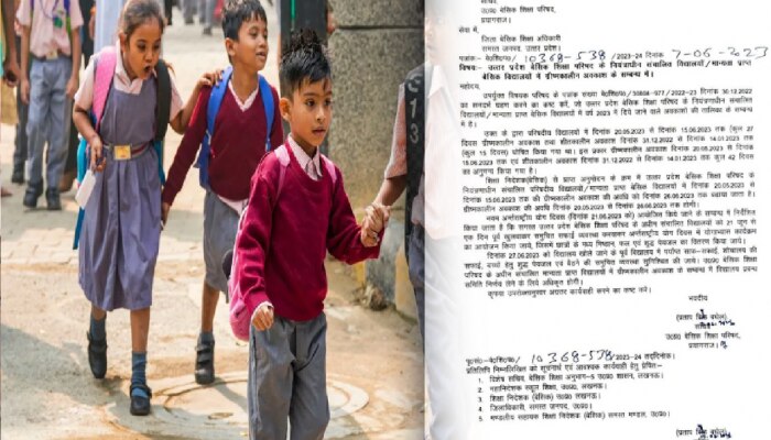 यूपी के प्राथमिक विद्यालयों में गर्मी की छुट्टी बढ़ी, शिक्षकों और छात्रों को राहत