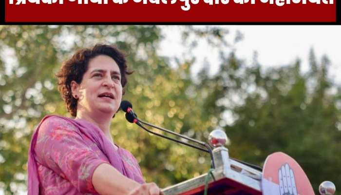 जबलपुर से चुनाव प्रचार शुरू करेंगी प्रियंका गांधी!जानिए इसके पीछे कांग्रेस की रणनीति