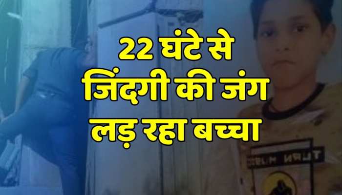 Bihar के Rohtas में पुल के पाइप के बीच फंसा 12 साल का बच्चा, रेस्क्यू ऑपरेशन जारी https://english.cdn.zeenews.com/static/apprun/fallbackimages/hindi800x400.svg