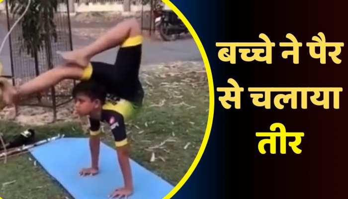 Viral Video: बच्चे ने पैर से चलाया तीर, टैलेंट को देख हैरान हुए लोग https://english.cdn.zeenews.com/static/apprun/fallbackimages/hindi800x400.svg