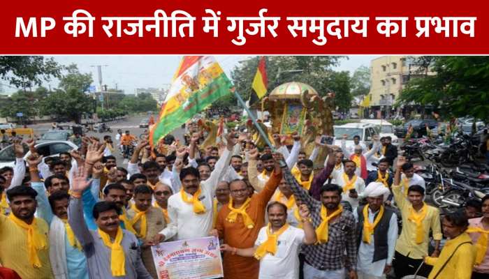 गुर्जर समाज की BJP-कांग्रेस को चेतावनी! जानिए MP की राजनीति में इस वर्ग का प्रभाव