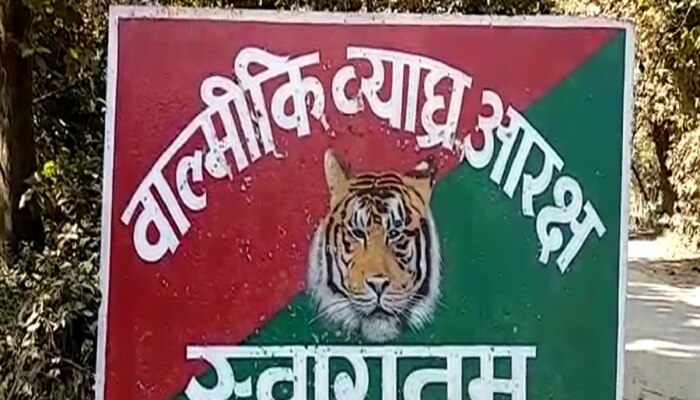 वाल्मीकि टाइगर रिजर्व हुआ अत्याधुनिक, इलाज के लिए जानवरों को नहीं पड़ेगा भटकना