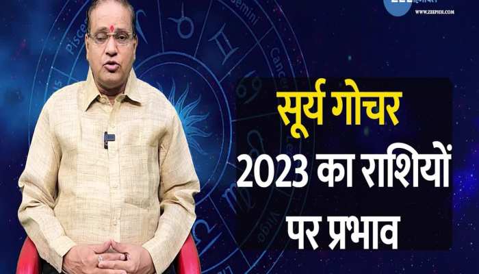 Surya Gochar 2023: 15 जून को इन राशियों में प्रवेश करेगा सूर्य, जानिए इसके प्रकोप से कैसे बचें? https://english.cdn.zeenews.com/static/apprun/fallbackimages/hindi800x400.svg