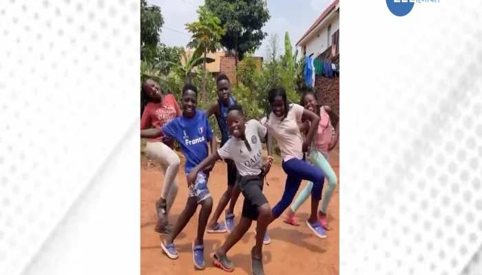 Nigerian Kids dance: इन नाइजीरियाई बच्चों का डांस देख आप भी 'पठान' की तरह झूम उठेंगे https://english.cdn.zeenews.com/static/apprun/fallbackimages/hindi800x400.svg
