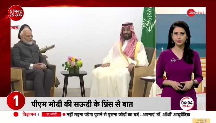 PM Modi ने सऊदी अरब के क्राउन प्रिंस से की बात, कई मुद्दों पर हुई चर्चा https://english.cdn.zeenews.com/static/apprun/fallbackimages/hindi800x400.svg