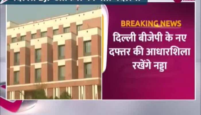 Delhi Bjp New Ofiice: दिल्ली में बदला बीजेपी पता, अब दिन दयाल उपाध्याय मार्ग पर बनेगी नया कार्यालय https://english.cdn.zeenews.com/static/apprun/fallbackimages/hindi800x400.svg