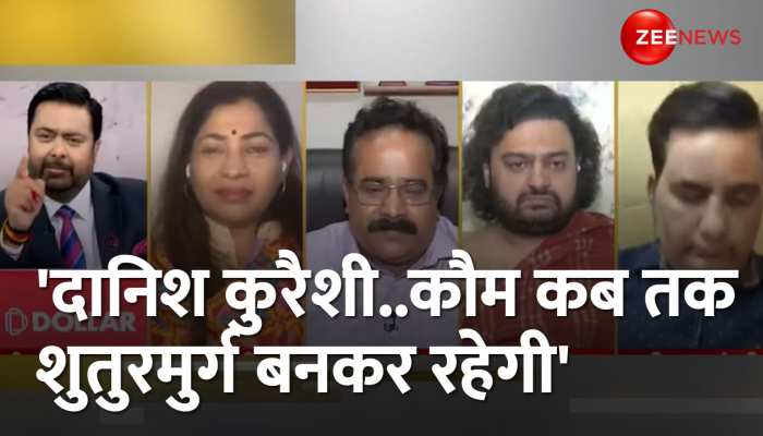 Taal Thok Ke: दीपक चौरसिया ने क्यों बोला ! दानिश कुरैशी आपको शर्म नहीं आती? https://english.cdn.zeenews.com/static/apprun/fallbackimages/hindi800x400.svg