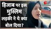 Jammu Kashmir Hijab Controversy: Vishwa Bharati Mahila College में जमकर विवाद