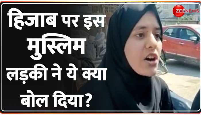 Jammu Kashmir Hijab Controversy: Vishwa Bharati Mahila College में जमकर विवाद, सियासत में भूचाल https://english.cdn.zeenews.com/static/apprun/fallbackimages/hindi800x400.svg