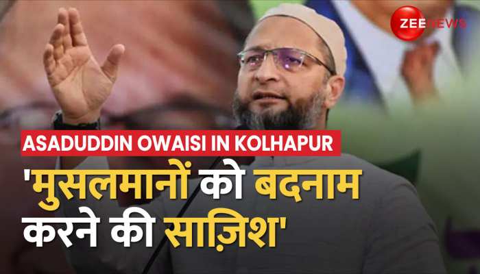 TOP 100: Kolhapur से Asaduddin Owaisi का बीजेपी पर हमला, बोले, 'मुसलमानों को बदनाम करने की साज़िश' https://english.cdn.zeenews.com/static/apprun/fallbackimages/hindi800x400.svg