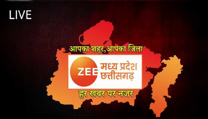 MP News Live: हर बड़ी खबर पर हमारी नजर, यहां पढ़ें देश-दुनिया समेत मध्य प्रदेश-छत्तीसगढ़ की हर अपडेट