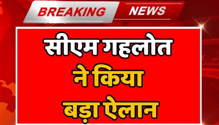 Sikar: सीकर आते ही सीएम गहलोत ने किया बड़ा ऐलान, मान ली विधायक महादेव सिंह खंडेला की मांग