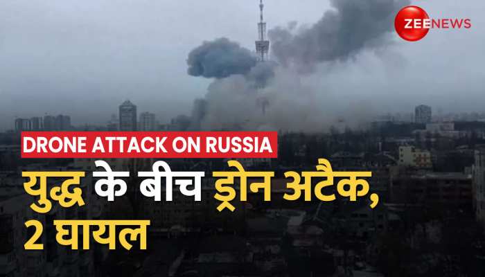 Russia Vs Ukraine War Update: रूस के वोरोनिश शरह में ड्रोन से बनाया Building को निशाना, 2 घायल https://english.cdn.zeenews.com/static/apprun/fallbackimages/hindi800x400.svg