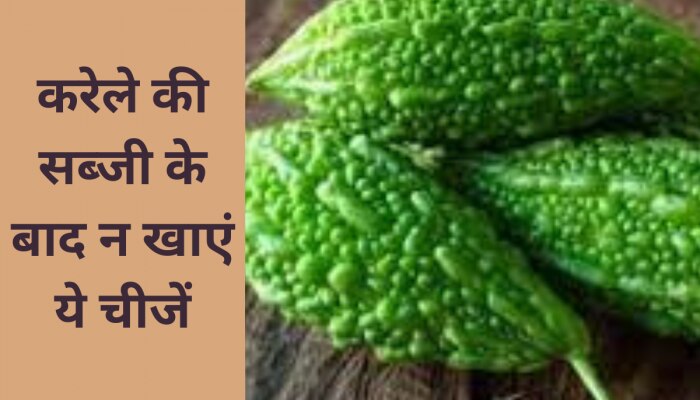 Bitter gourd benefits outlet in hindi