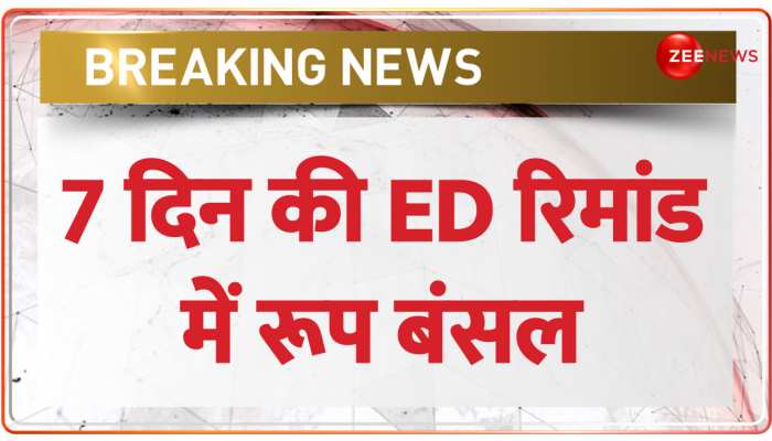M3M के प्रमोटर रूप बंसल ED रिमांड पर, मनी लॉन्ड्रिंग के आरोप में हुई गिरफ्तारी https://english.cdn.zeenews.com/static/apprun/fallbackimages/hindi800x400.svg