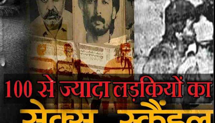 30 साल पुराना सेक्स स्कैंडल सुर्खियों में,अजमेर 92 ने गहरे किए रेप पीड़िताओं के जख्म