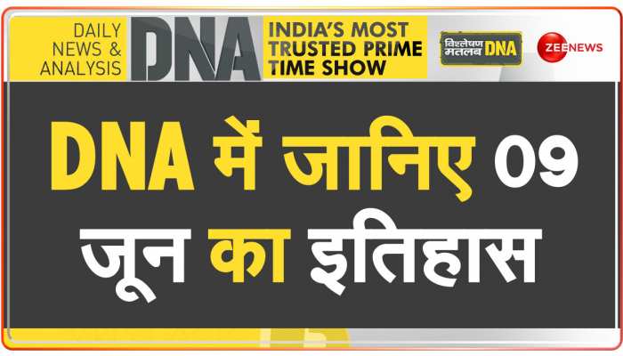 DNA: जब 1964 में लाल बहादुर शास्त्री भारत के दूसरे प्रधानमंत्री बने