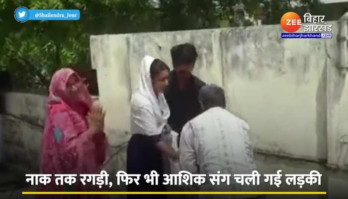 Viral Video:बेटी के सामने हाथ जोड़ गिर गिरता रहा पिता, नाक रगड़ी, फिर भी आशिक संग चली गई लड़की https://english.cdn.zeenews.com/static/apprun/fallbackimages/hindi800x400.svg