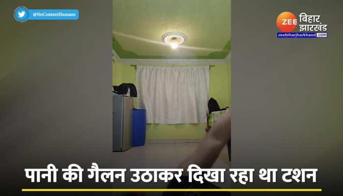 Viral Video: Show Off करने के चक्कर में दिखाना शुरु किया टशन, हो गया भयानक हादसा https://english.cdn.zeenews.com/static/apprun/fallbackimages/hindi800x400.svg