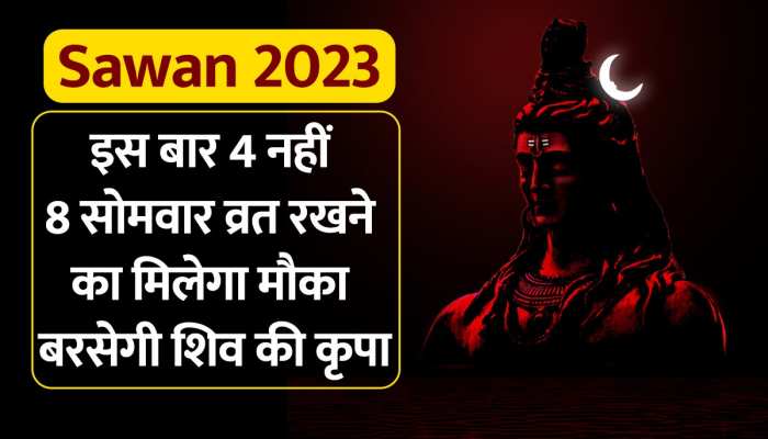  इस बार 2 महीने भक्त कर सकेंगे भगवान शिव की सेवा, जानें सावन सोमवार का महत्व और उपाय