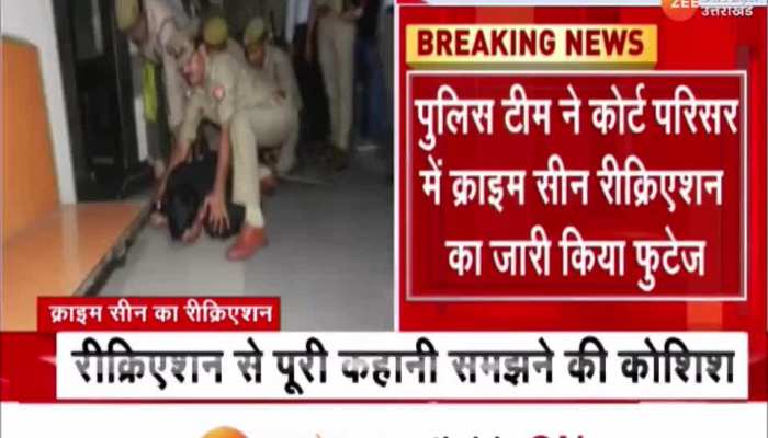 Sanjeev Jeeva Murder Case: पुलिस ने संजीव जीवा हत्याकांड का क्राइम सीन किया रिक्रिएट, देखें वीडियो https://english.cdn.zeenews.com/static/apprun/fallbackimages/hindi800x400.svg