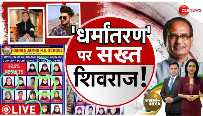 Love Jihad Case: राजन निकला अब्दुल, बेसबॉल की नेशनल प्लेयर सुसाइड करने को हुई मजबूर https://english.cdn.zeenews.com/static/apprun/fallbackimages/hindi800x400.svg