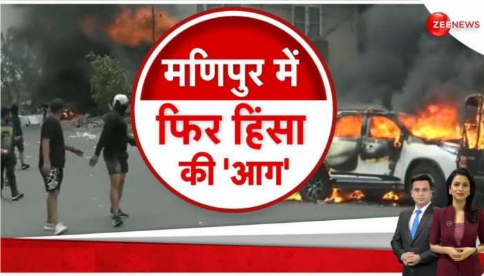 Manipur violence: उग्रवादियों ने की अंधाधुंध फायरिंग, महिला समेत 3 लोगों की मौत https://english.cdn.zeenews.com/static/apprun/fallbackimages/hindi800x400.svg