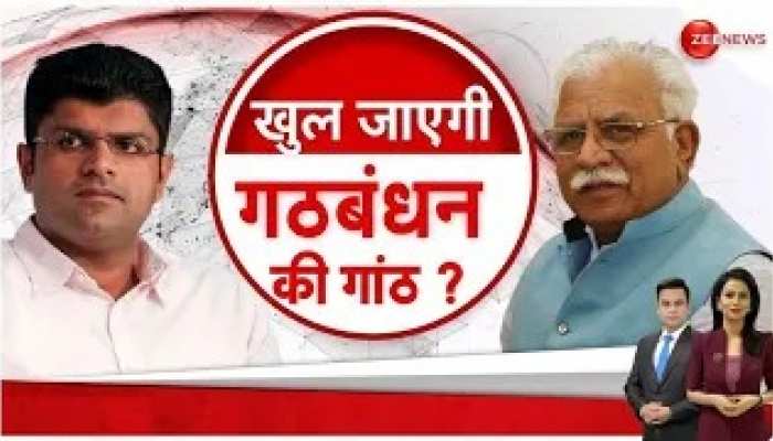 Haryana Political Crisis: गठबंधन में खटास? हरियाणा में गिर जाएगी खट्टर सरकार?