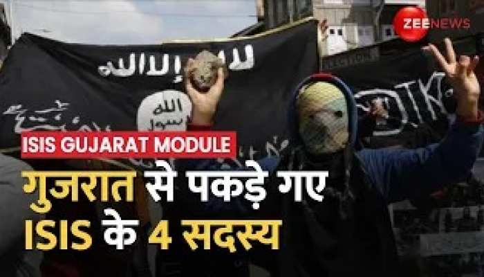 ISIS Gujarat Module: गुजरात ATS को बड़ी सफलता, ISIS के 4 आंतकी पकड़े गए https://english.cdn.zeenews.com/static/apprun/fallbackimages/hindi800x400.svg