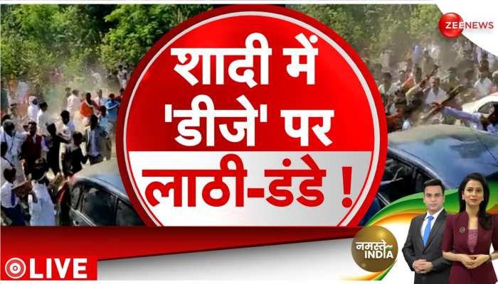 VIDEO: बाराबंकी में डीजे पर डांस को लेकर मारपीट, जमकर पथराव, चले लाठी-डंडे https://english.cdn.zeenews.com/static/apprun/fallbackimages/hindi800x400.svg