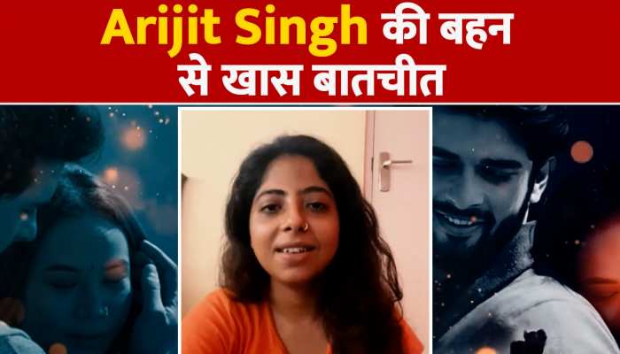 देखिए Arijit Singh की बहन Amrita Singh का Exclusive Interview https://english.cdn.zeenews.com/static/apprun/fallbackimages/hindi800x400.svg