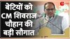 CM Shivraj Singh Chouhan LIVE: 'लाड़ली बहनों' को CM शिवराज चौहान का बड़ा तोहफा