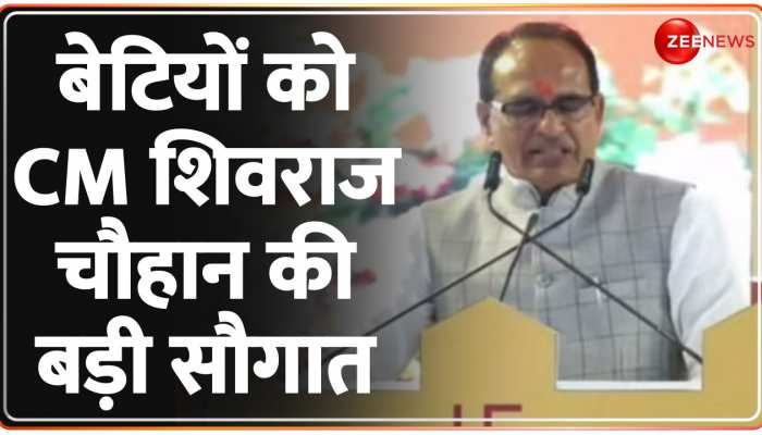 CM Shivraj Singh Chouhan LIVE: 'लाड़ली बहनों' को CM शिवराज चौहान का बड़ा तोहफा https://english.cdn.zeenews.com/static/apprun/fallbackimages/hindi800x400.svg