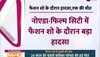 Video: फैशन शो के दौरान बड़ा हादसा लाइटिंग ट्रस्ट गिरने से मॉडल की मौत! 