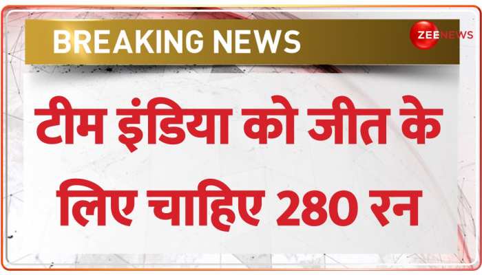 WTC Final 2023 जीतने के लिए टीम इंडिया को चाहिए 280 रन https://english.cdn.zeenews.com/static/apprun/fallbackimages/hindi800x400.svg