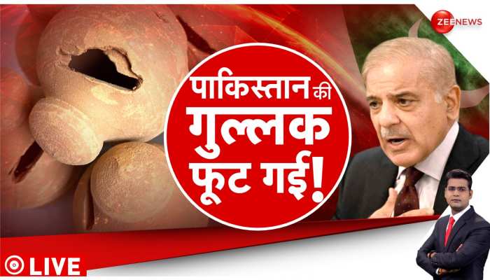 Deshhit: पाकिस्तान के हाथ में कटोरा है...लेकिन डिफेंस बजट को 15 प्रतिशत बढ़ा दिया https://english.cdn.zeenews.com/static/apprun/fallbackimages/hindi800x400.svg