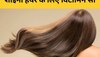 Hair Care: बालों में गजब की चमक ला देंगे ये Vitamin C वाले फूड्स, डाइट में जरूर करें शामिल