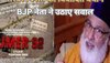 Film Ajmer-92: अजमेर दरगाह के खादिम का विवादित बयान, कहा- लड़की चीज ही ऐसी है...विश्वामित्र भी फिसल गए 