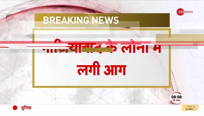 Ghaziabad Fire News: ग़ाज़ियाबाद के लोनी में एक मकान में लगी भीषण आग