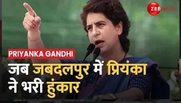 Priyanka Gandhi MP Speech: Jabalpur में प्रियंका गांधी वाड्रा का संबोधन