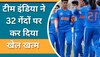 Asia Cup: टीम इंडिया ने जीत के साथ की एशिया कप की शुरुआत, सिर्फ 32 गेंदों पर कर दिया खेल खत्म