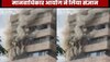 Bhopal Fire Incident