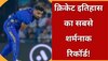 क्रिकेट इतिहास में पहली बार घटी ये घटना, गेंदबाज ने 1 गेंद डालने में लुटा दिए 18 रन