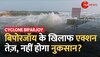 Cyclone Biporjoy पर Gujarat के CM Bhupendra Patel ने की अहम बैठक