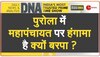 DNA: 'हिंदू महापंचायत' का जवाब 'मुस्लिम महापंचायत'