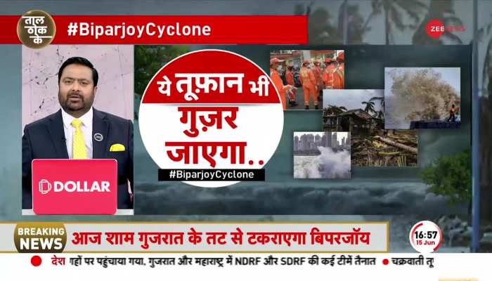 Taal Thok Ke : ये 'तूफान' है तो हम 'चट्टान' है! | Cyclone Biparjoy Destruction In Gujarat