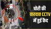 गोविंदपुरी इलाके की दुकान में हुई चोरी, लाखों के लैपटॉप लेकर हुए फरार