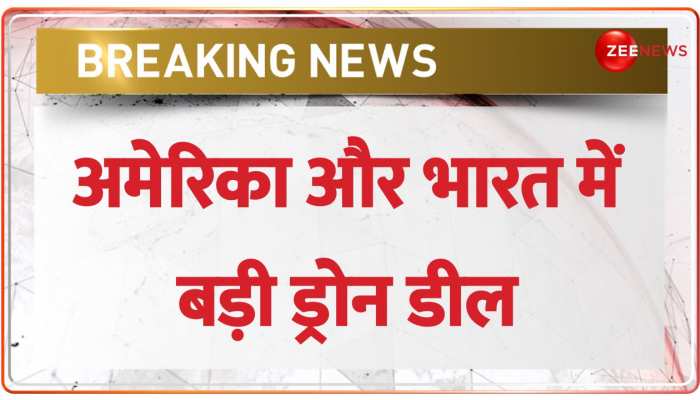 PM Modi के America दौरे से पहले बड़ी डील, MQ 9 Reaper Drone खरीदेगा भारत 