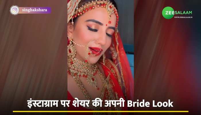 Video: क्या भोजपुरी एक्ट्रेस अक्षरा सिंह ने कर ली शादी? शेयर की अपनी Bride Look...