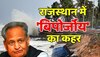 Rajasthan weather राजस्थान में तूफान 'बिपोर्जॉय' का कहर ,  कई जिलों में ऑरेंज अलर्ट